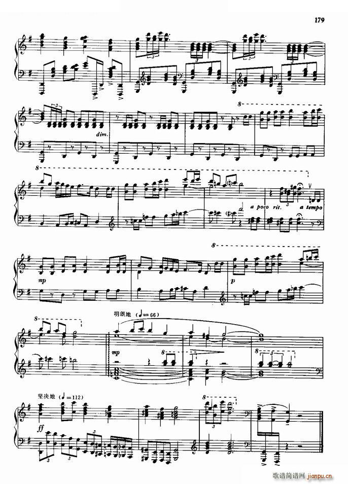 叙事曲 游击队歌(钢琴谱)9