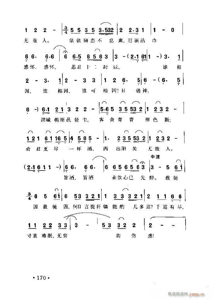 读谱歌唱艺术 唱歌的技巧与方法161 200(十字及以上)10