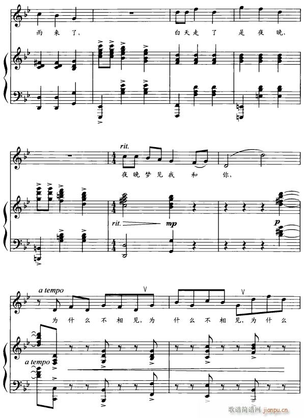 两岸5(三字歌谱)1