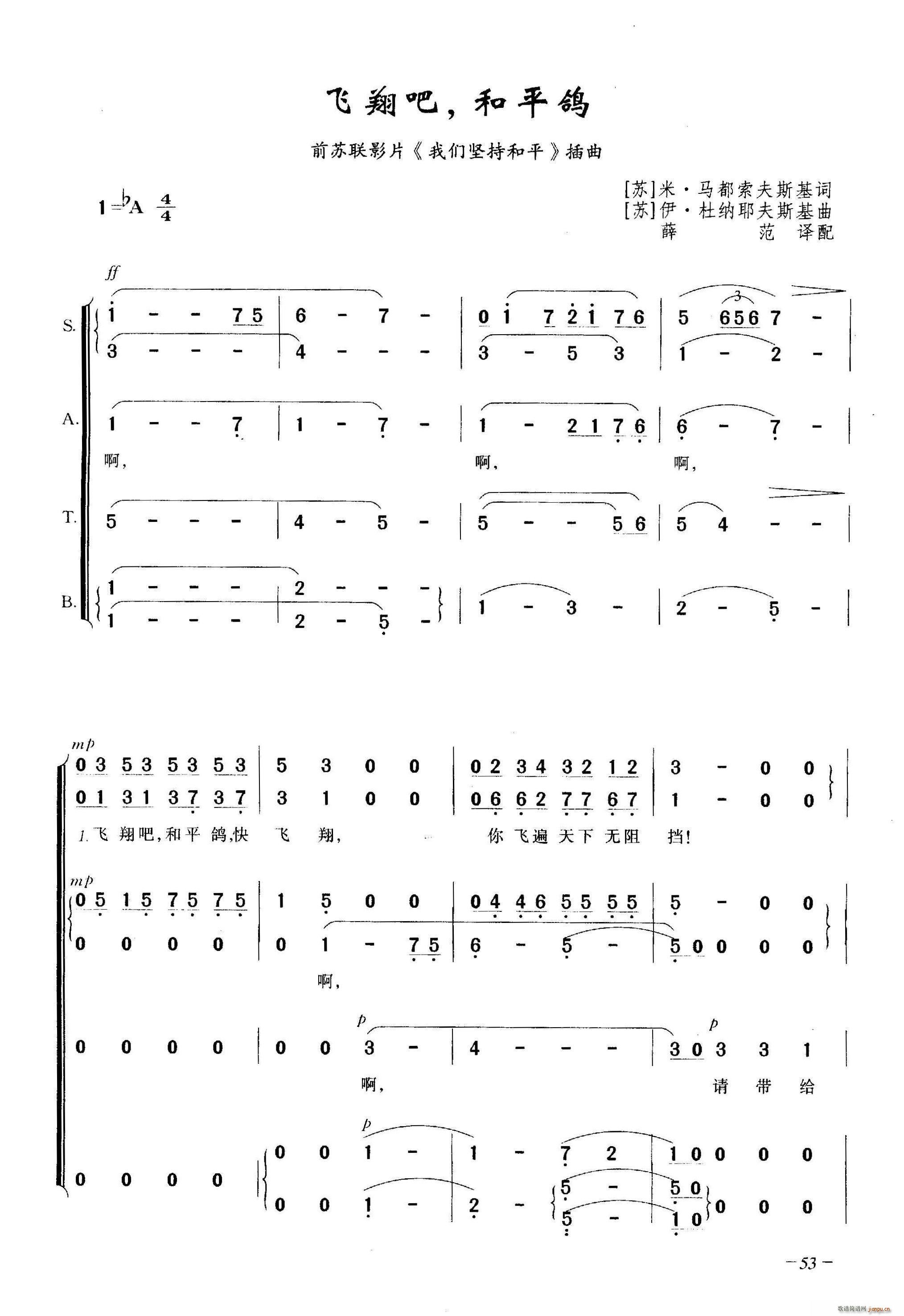飞翔吧 合唱(合唱谱)1