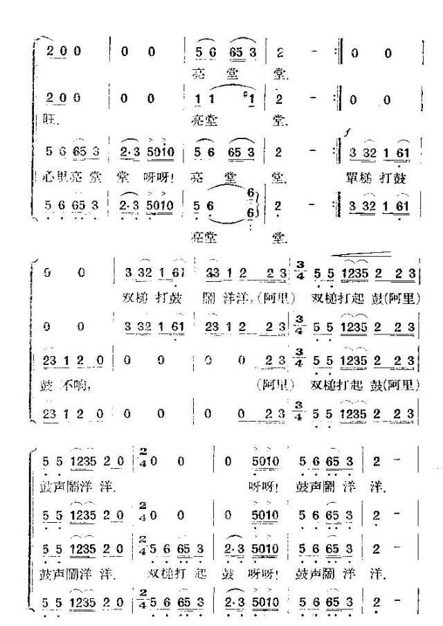 双槌打鼓闹洋洋(其他)3