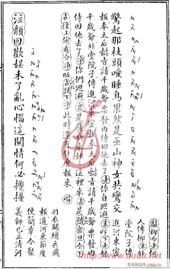 刺梁(二字歌谱)5