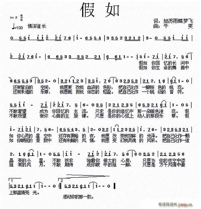 假如 姑苏雨蝶梦飞词(十字及以上)1