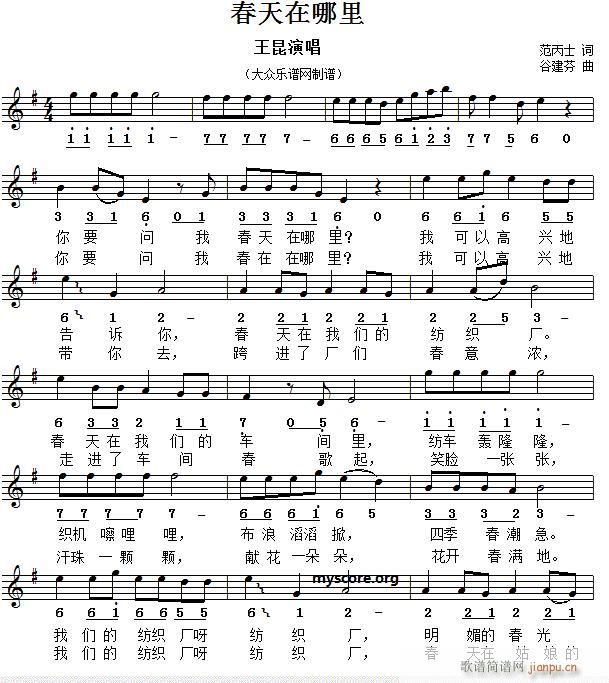 名家演唱的歌曲 春天在哪里 中外皆宜(十字及以上)1