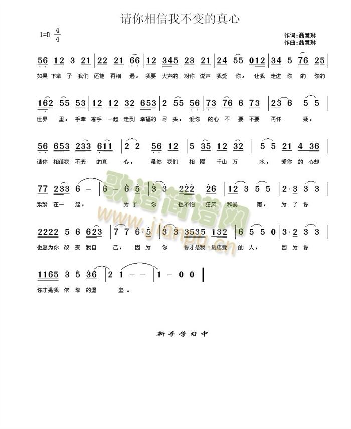 请你相信我不变的真心(十字及以上)1