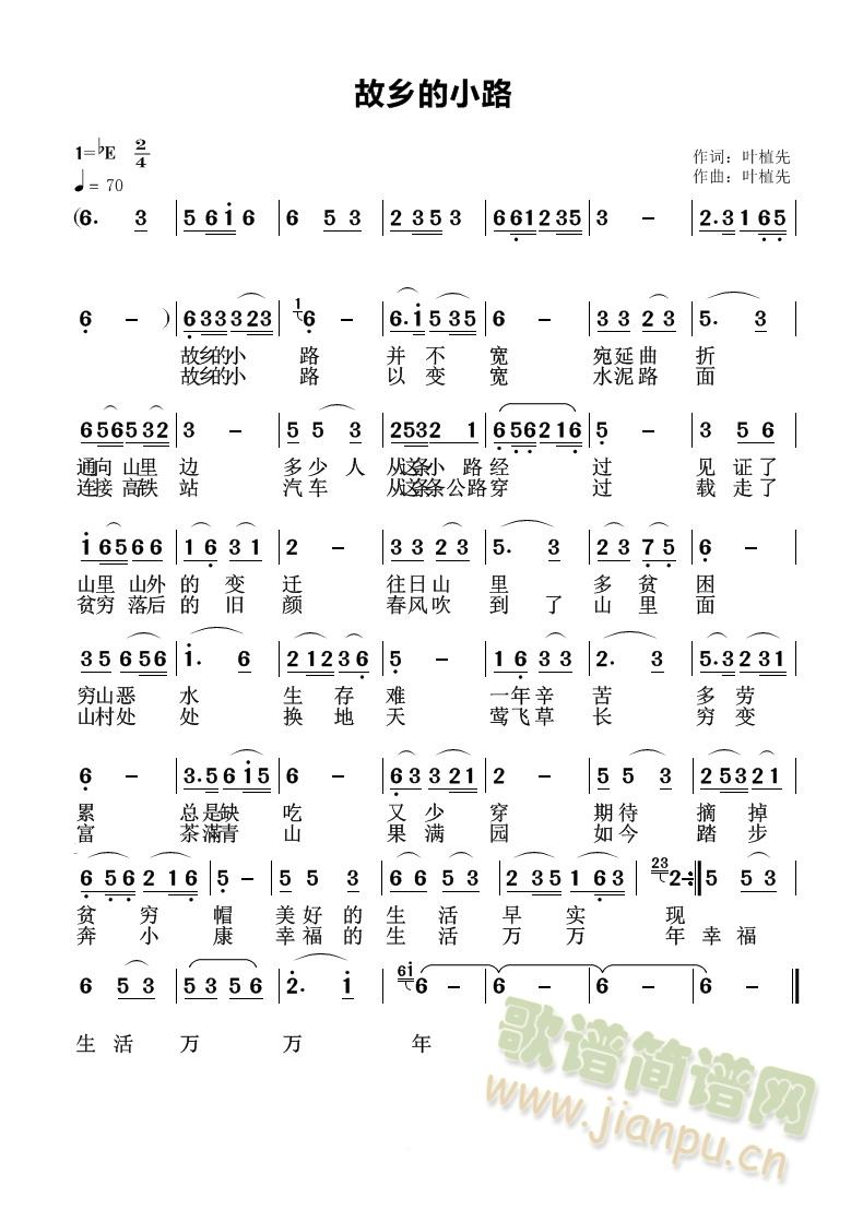 故乡的小路(五字歌谱)1