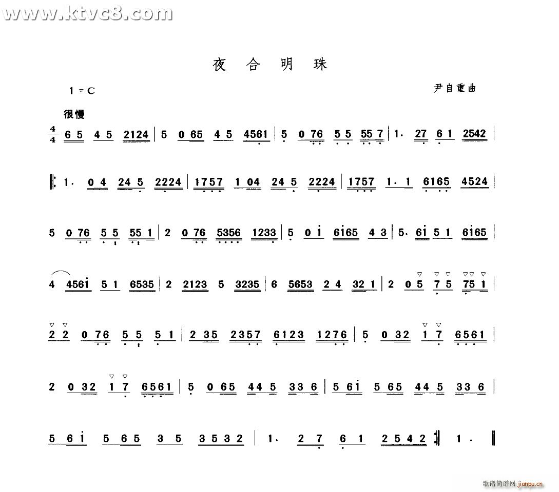 夜合明珠(四字歌谱)1