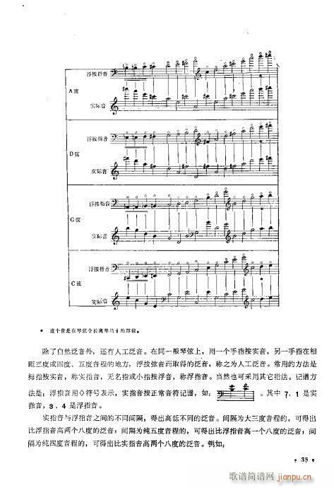 大提琴实用教程21-40(大提琴谱)15