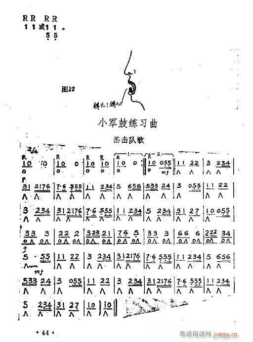 口琴吹奏法31-50页(口琴谱)14