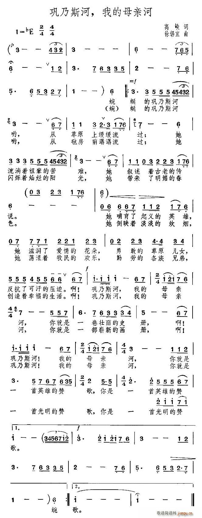 巩乃斯河，我的母亲河(十字及以上)1