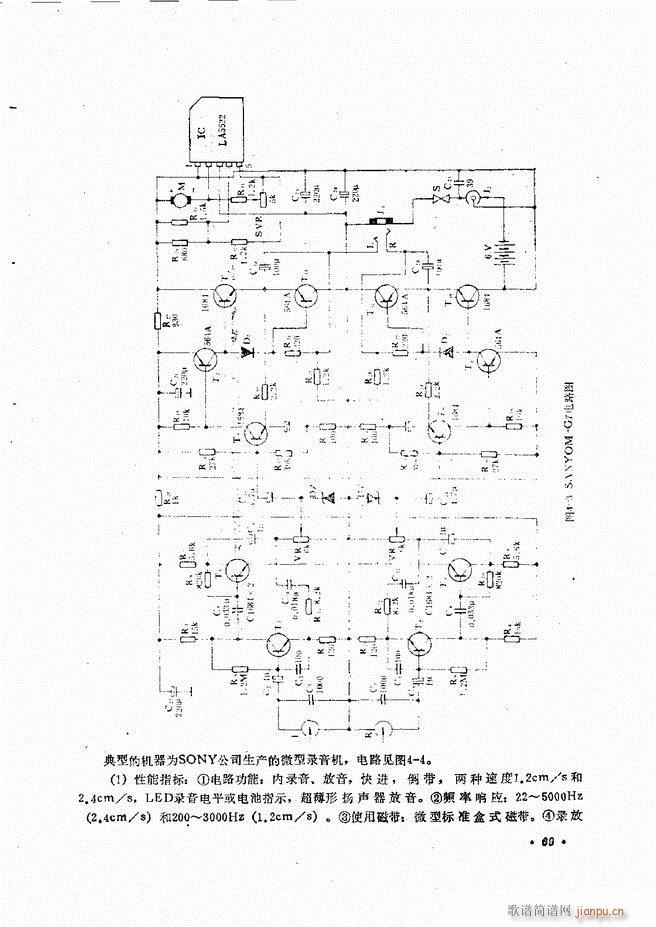 音响设备原理与维修61 120(十字及以上)9