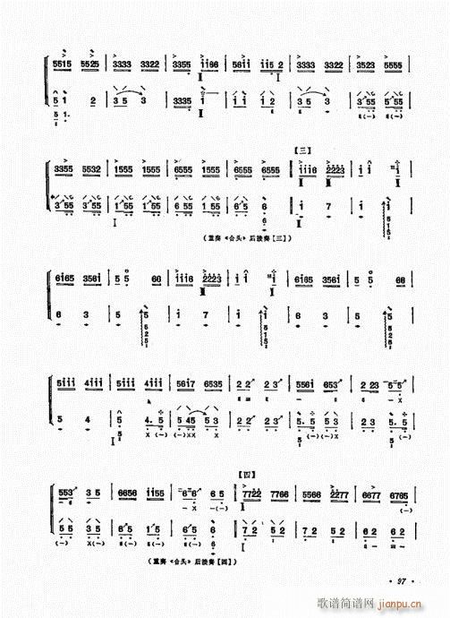 琵琶三十课81-100(琵琶谱)17