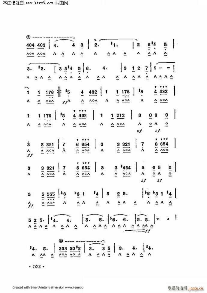 口琴演奏中外名曲60首 第二部分共三部分(口琴谱)30