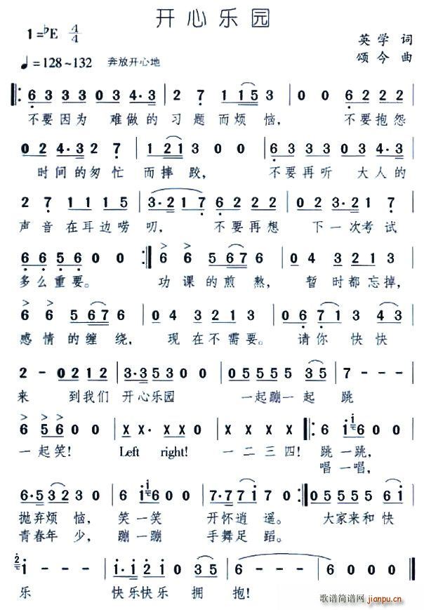 开心乐园(四字歌谱)1