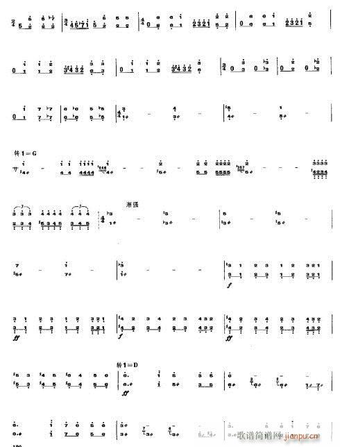 碧霞传说(古筝扬琴谱)5