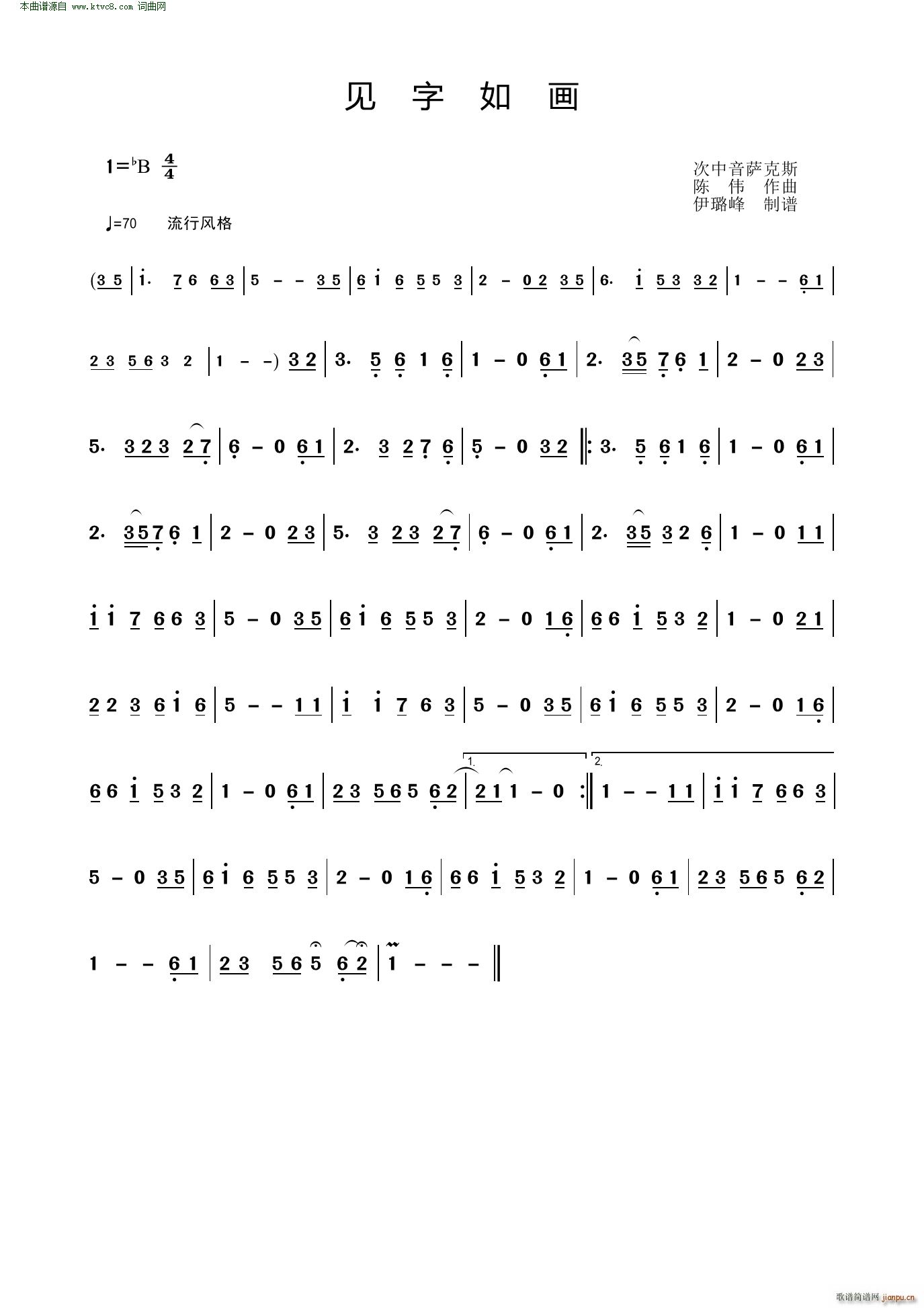 见字如画 次中音萨克斯(十字及以上)1