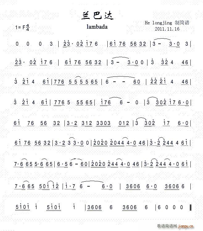 兰巴达 小号独奏(八字歌谱)1