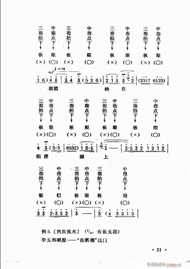 京胡伴奏 目录前言 1 60(十字及以上)53