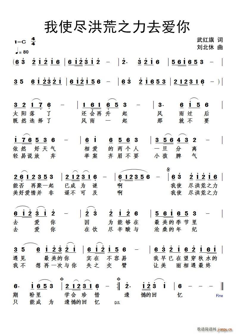 我使尽洪荒之力去爱你(十字及以上)1
