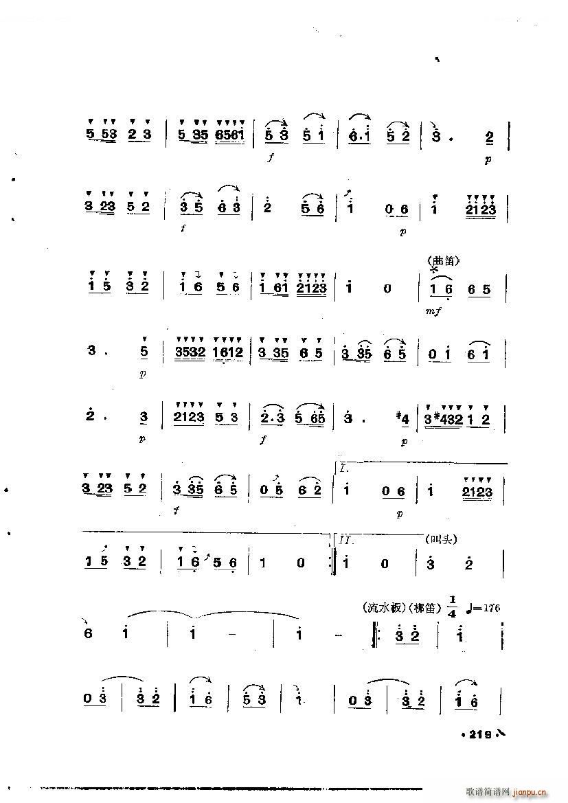 西皮花板(笛箫谱)5