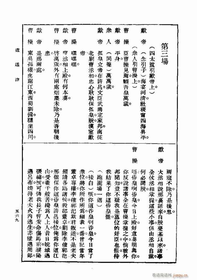 戏典 第一集 第二版 541 600(十字及以上)29