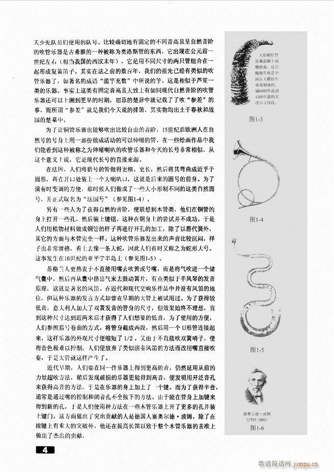 怎样建立小型军乐队 目录1 50(十字及以上)7