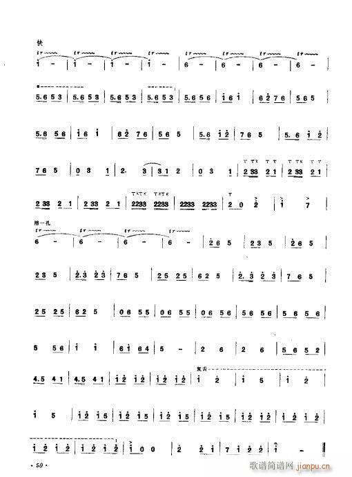41-50(唢呐谱)10