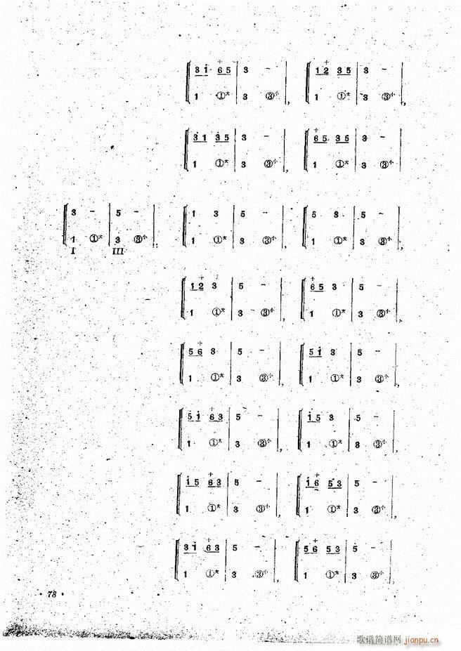 手风琴伴奏编配法 61 120(手风琴谱)18