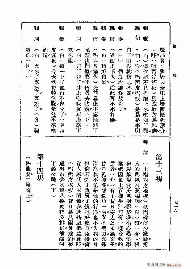 戏典 第一集 第二版 661 720(十字及以上)56