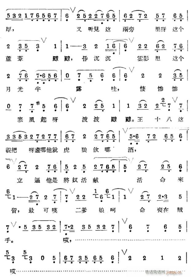 庚娘传3(四字歌谱)1