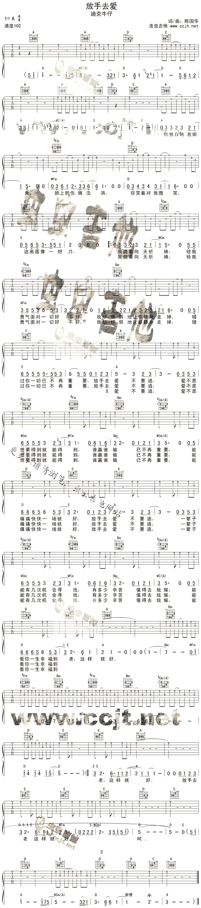 放手去爱-迪克牛仔(吉他谱)1