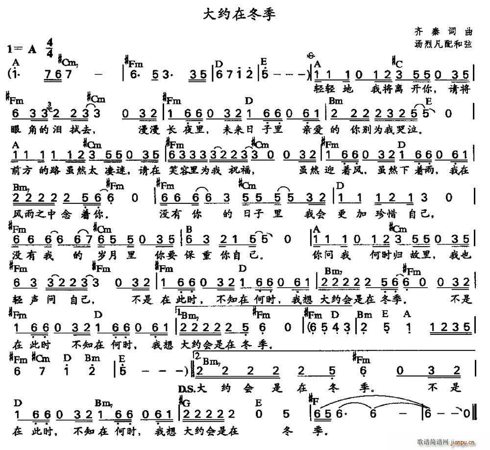 大约在冬季 汤烈凡配和弦(十字及以上)1