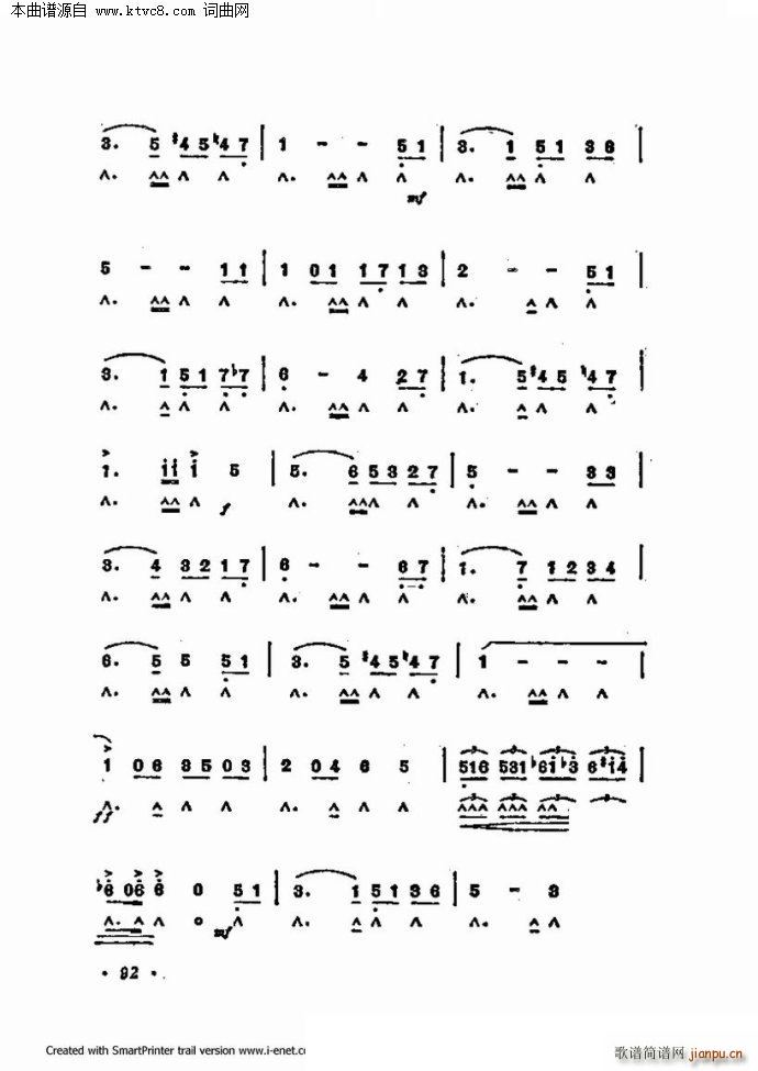 口琴演奏中外名曲60首 第二部分共三部分(口琴谱)20