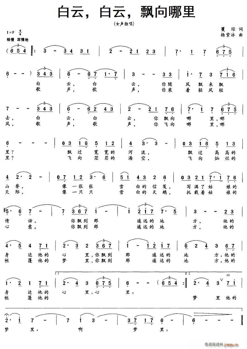 白云 白云 飘向哪里(十字及以上)1