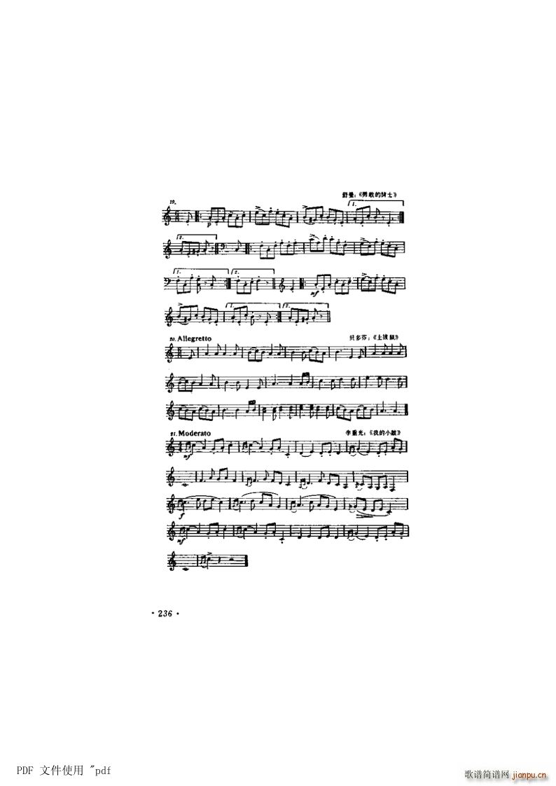 其他 第15章 旋律 第5节第236页 乐曲的基本形式 复习题(十字及以上)1