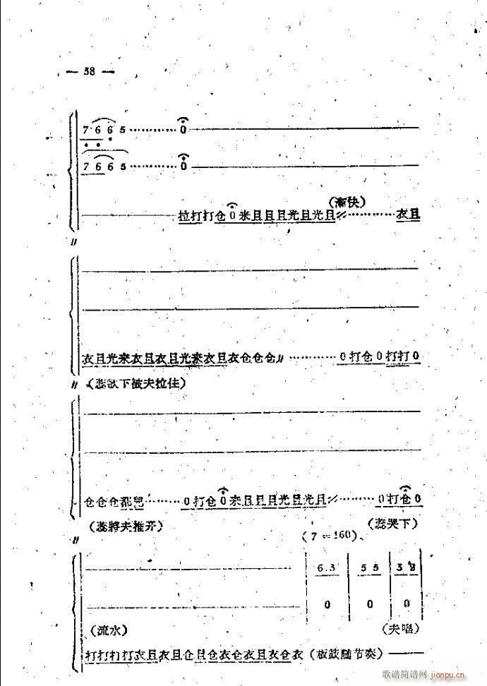 中路梆子 打金枝 本1 100(十字及以上)38