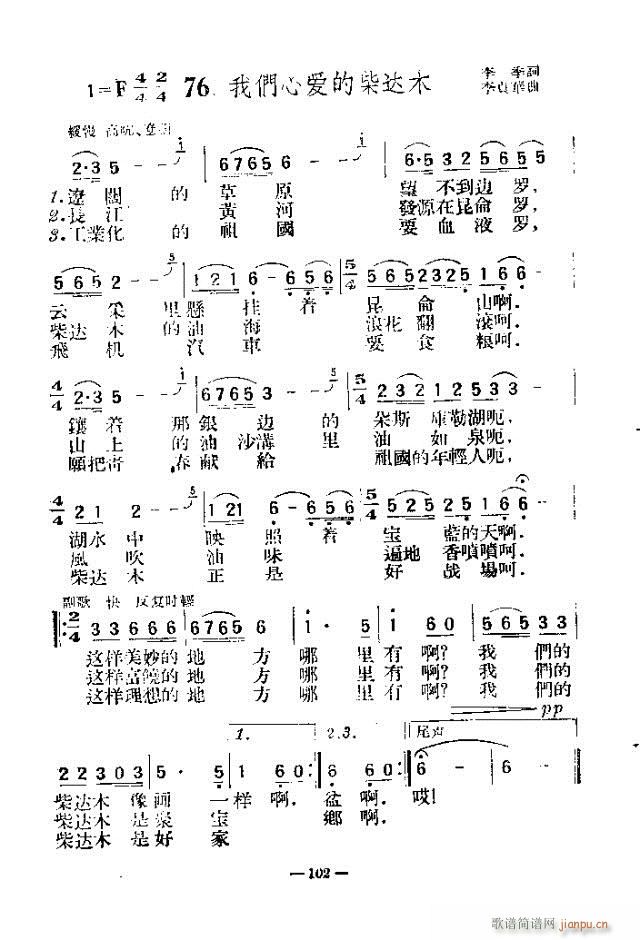 独唱歌曲200首 91-120(十字及以上)12