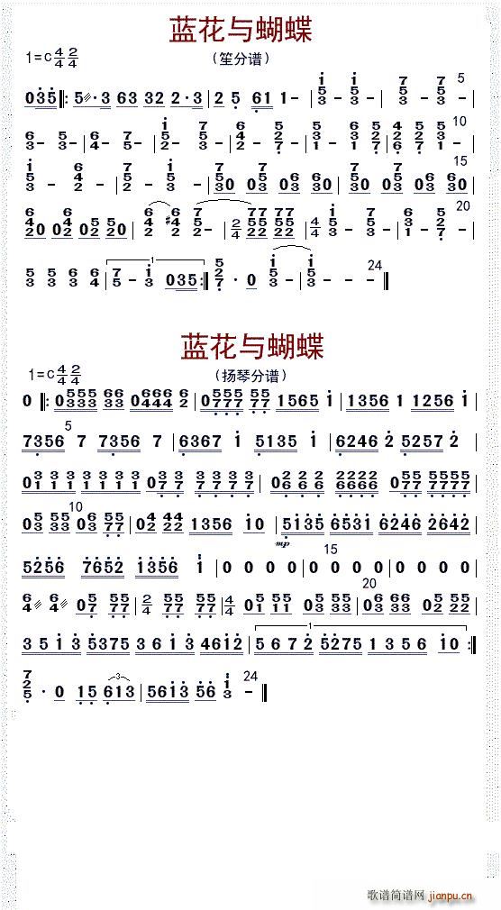 兰花与蝴蝶 笙 扬琴(笙谱)1