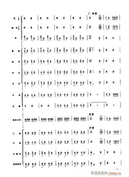 61-102(总谱)9