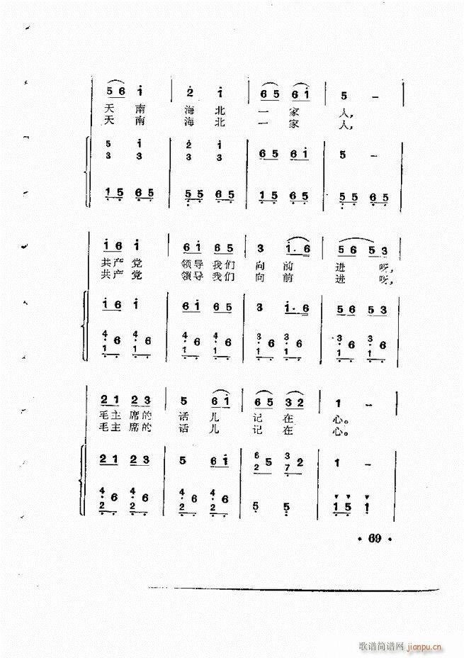 怎样为歌曲配风琴伴奏(十字及以上)70