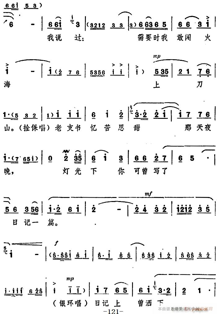 舞台版 朝阳沟 主旋律 之第七场(十字及以上)14
