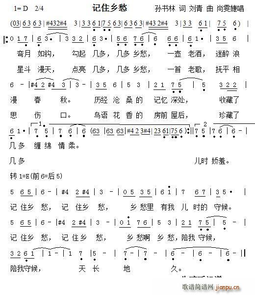 记住乡愁 央视大型纪录片 记住乡愁 片尾曲(十字及以上)1