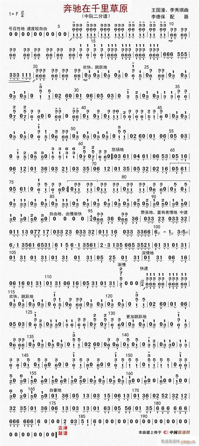 奔驰在千里草原 中阮二(十字及以上)1