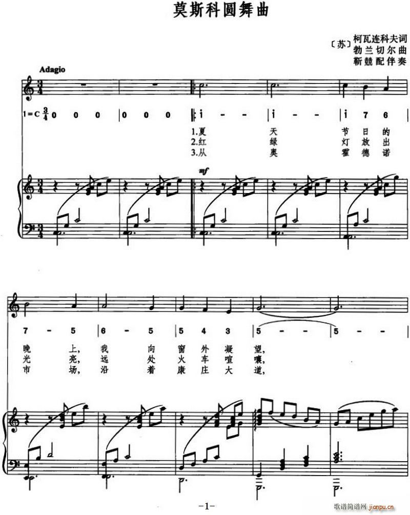 莫斯科圆舞曲 线简混排(十字及以上)1