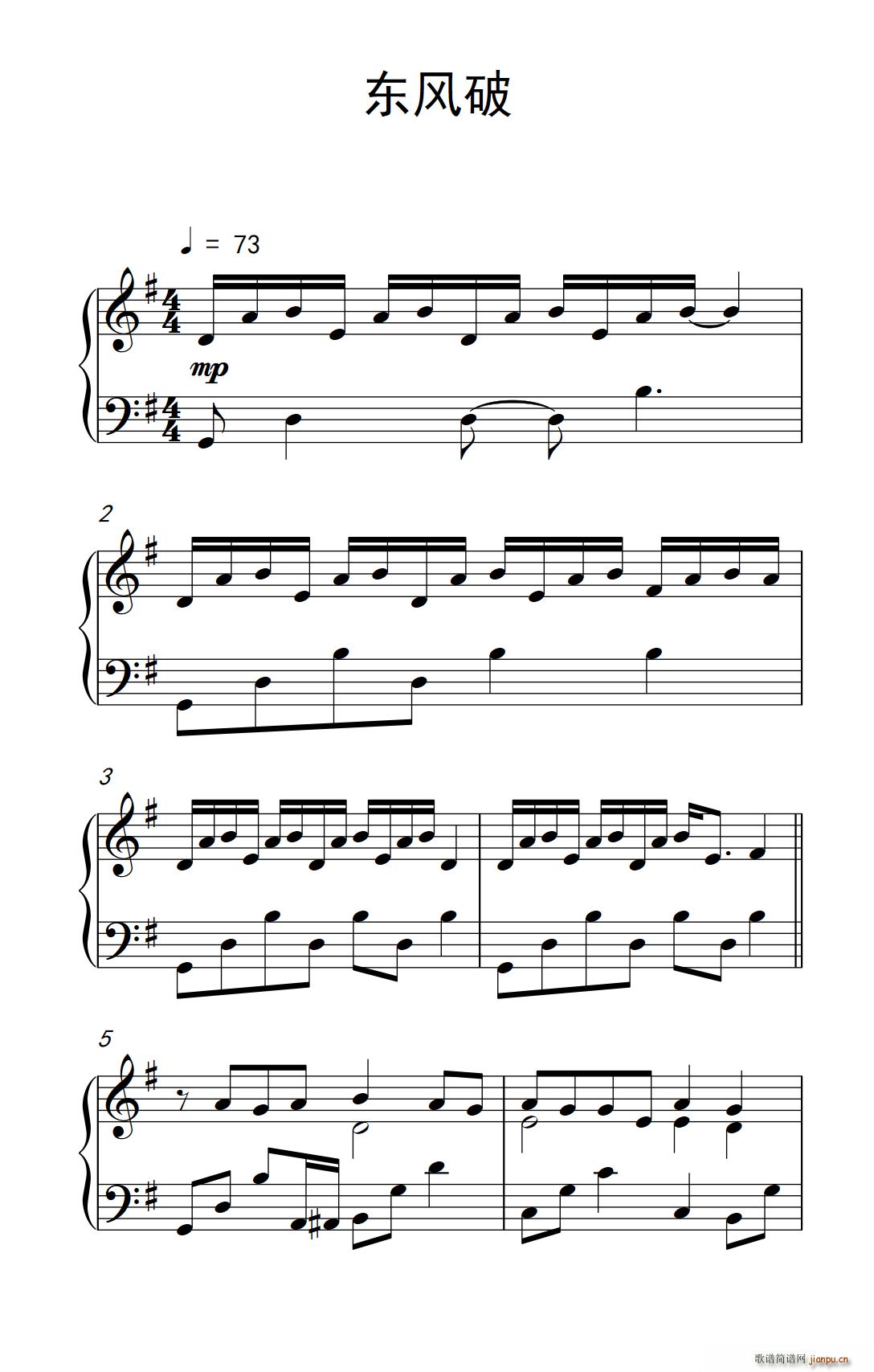 东风破本二(五字歌谱)1