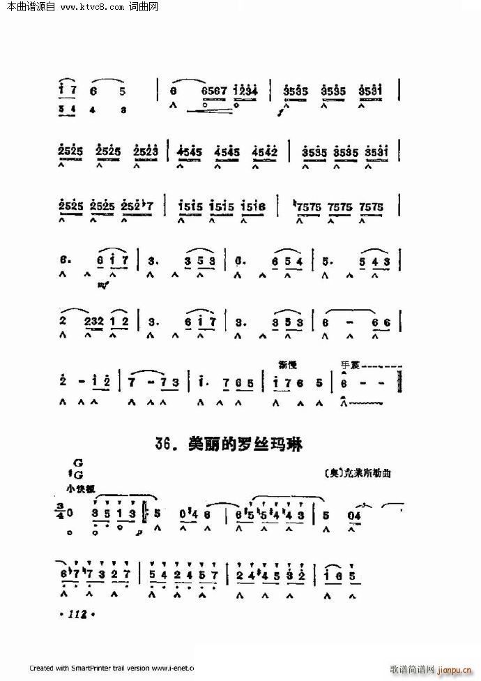 口琴演奏中外名曲60首 第二部分共三部分(口琴谱)40