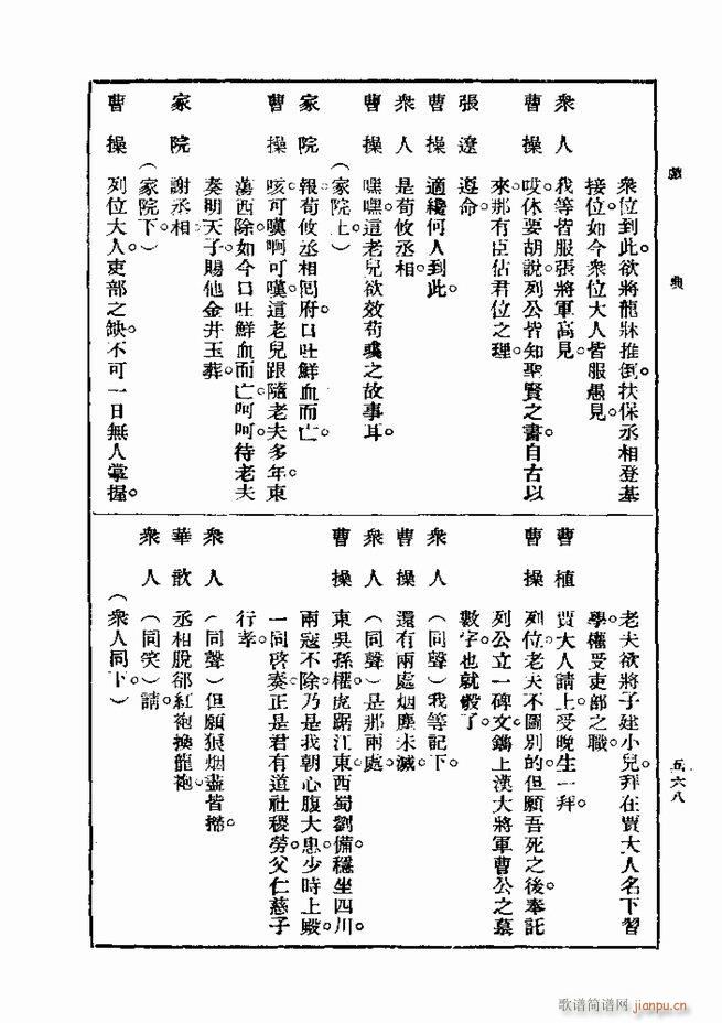 戏典 第一集 第二版 541 600(十字及以上)28