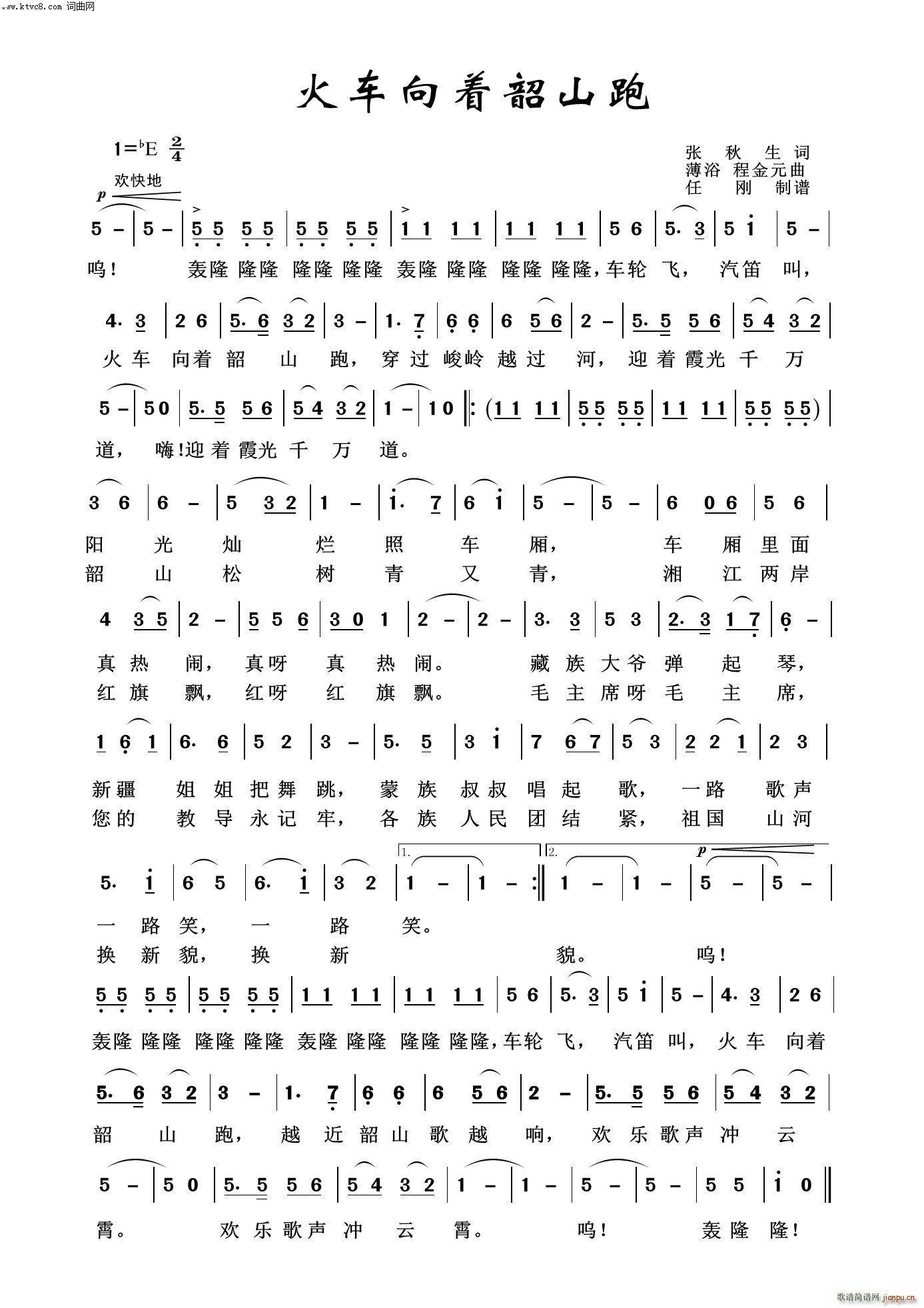 火车向着韶山跑 毛泽东颂100首(十字及以上)1