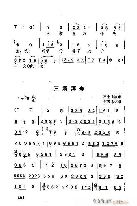 湖北大鼓141-180(十字及以上)14