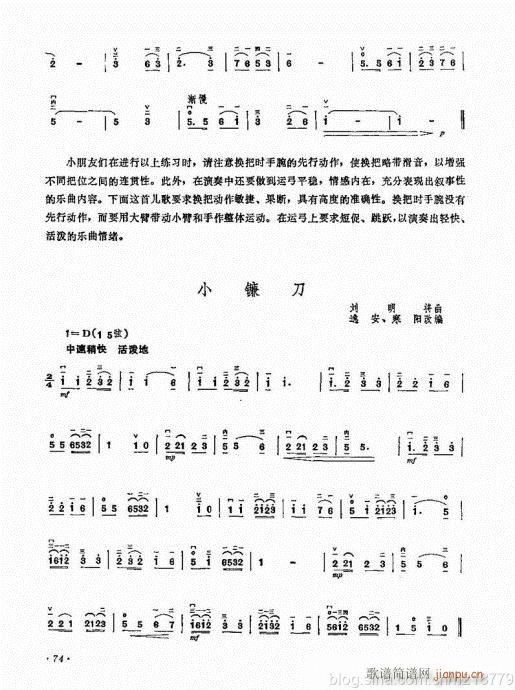 （修订版）64-83(二胡谱)11